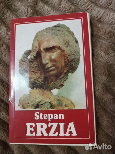 Набор открыток Степан Эрьзя