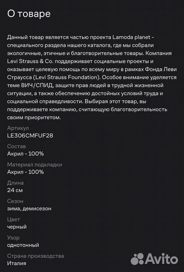 Мужская шапка Levi's