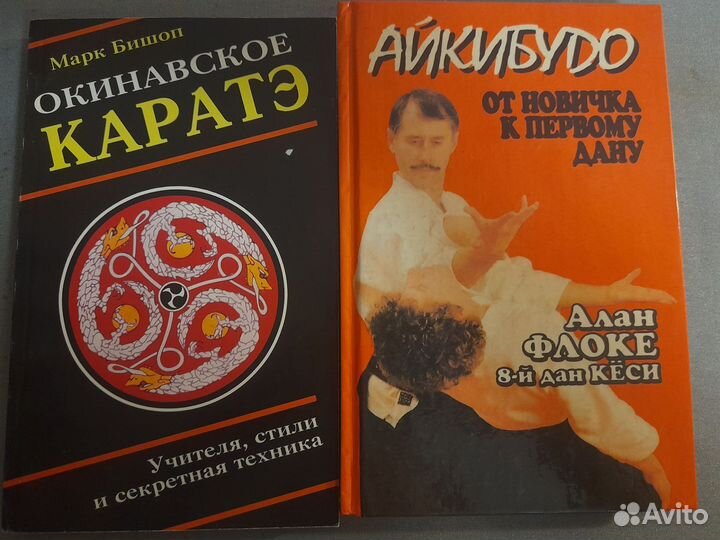 Книги (боевое искусство)