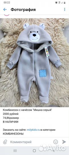 Комбинезон утепленный 68