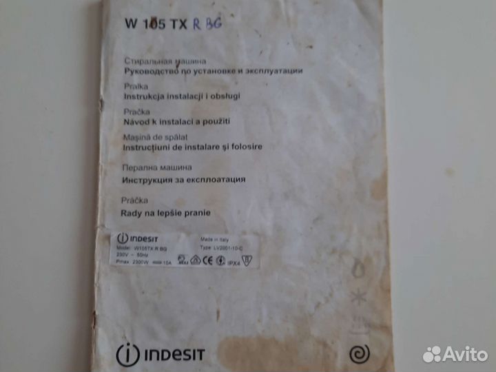 Стиральная машина Индезит W105TX