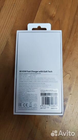 Зарядное уст-во Xiaomi Mi 65w Fast Charger