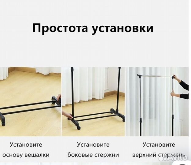 Вешалка напольная