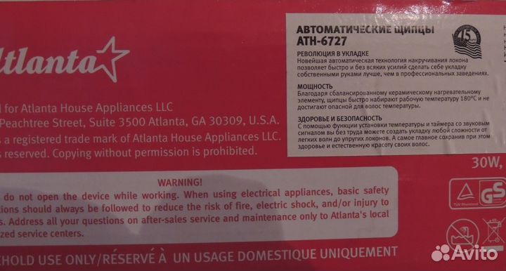 Автоматические щипцы для завивки волос