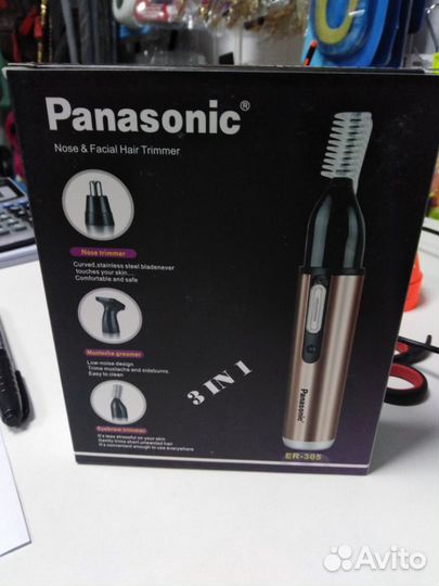 Триммер 3 в 1 с аккумулятором