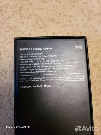 Samsung Galaxy Note 10+, 12/256 ГБ