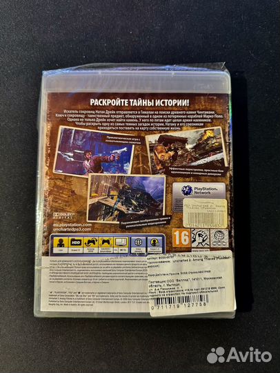 Uncharted 2 Among Thieves ps3