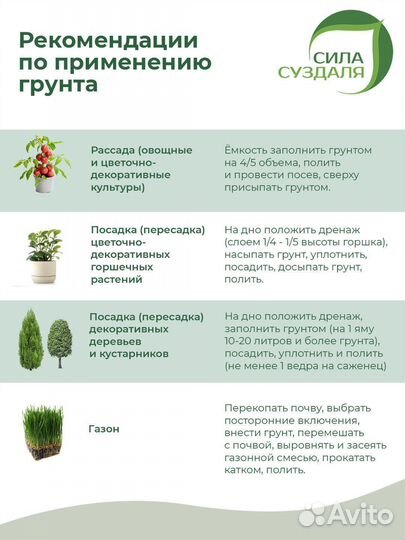 Грунт универсальный / грунт для растений