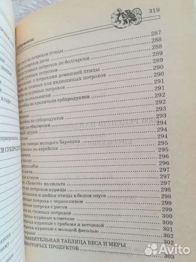 Книга 1000 рецептов самых дешёвых блюд