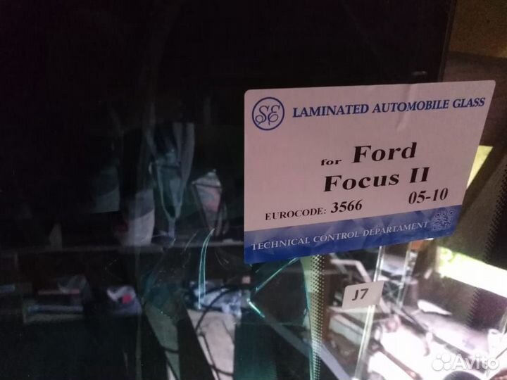 Лобовое стекло на Ford Focus 1, 2, 3 (Форд Фокус)