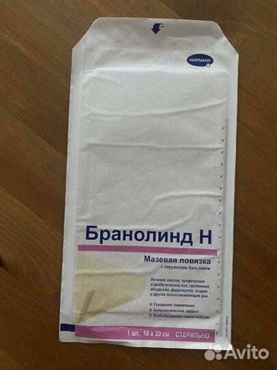 Бранолинд Н.Перевязочные средства