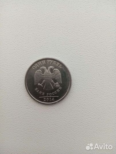 Монета 1 рубль 2014 года