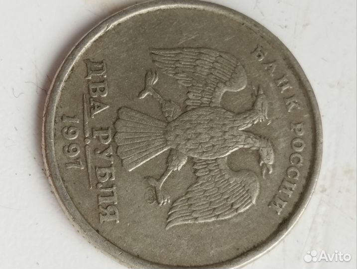 2 рубля 1997 года(сп)