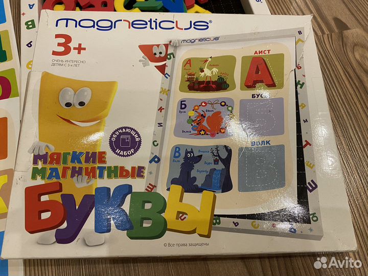 Развивающие,Обучающие игры. Буквы магнитые
