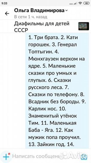 Диафильмы для детей СССР