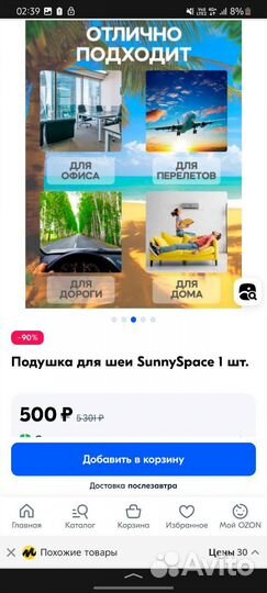 Подушка для путешествий