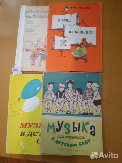 Книги по музыке из СССР