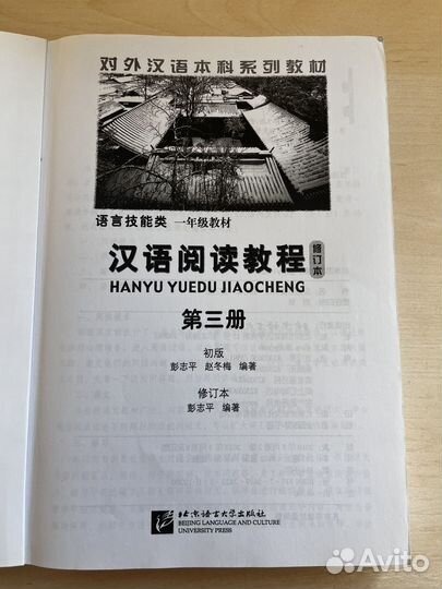 Учебник по китайскому, чтение, средний уровень