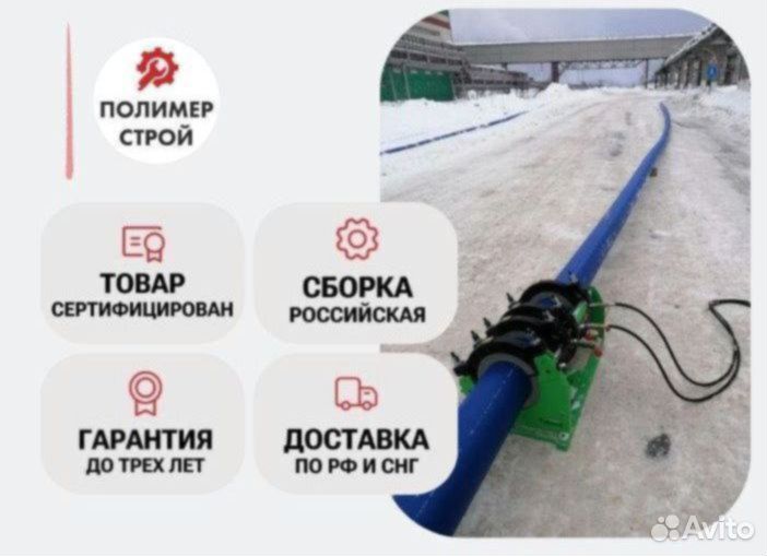Стыковой сварочный аппарат
