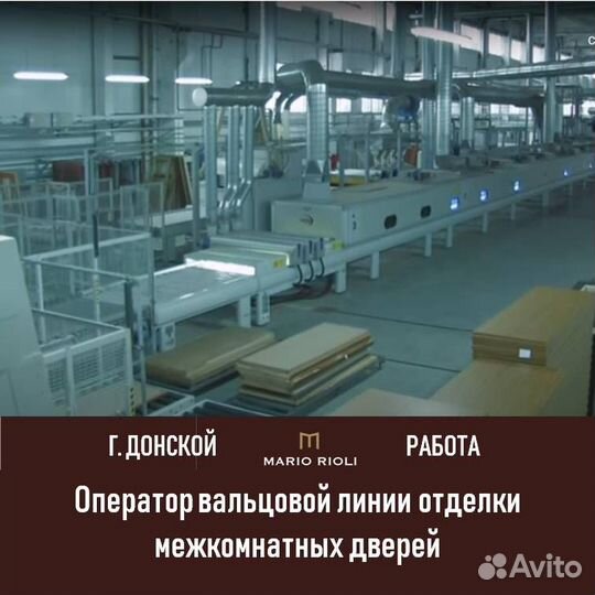 Оператор линии отделки дверных полотен