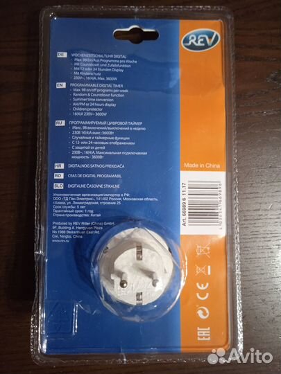 Розетка-таймер REV 66989 6