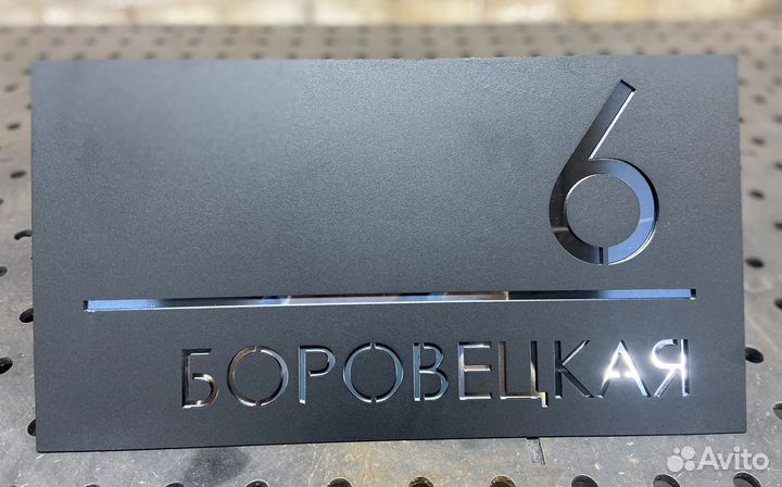 Адресная табличка на дом