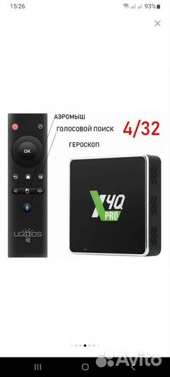 Smart tv приставка Ugoos X4Q pro