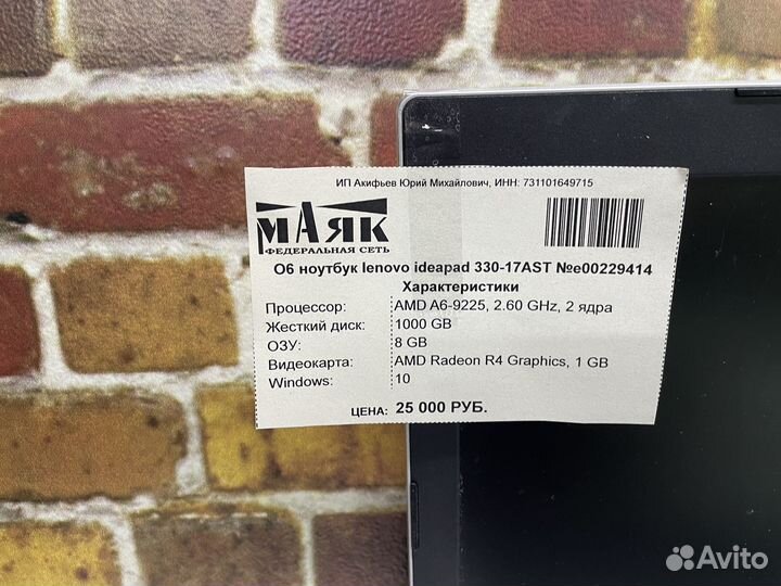 Ноутбук lenovo ideapad 330-17AST