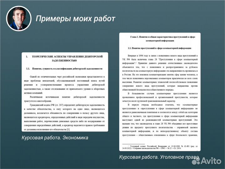 Синергия Помощь с оформлением Диплома Курсовой