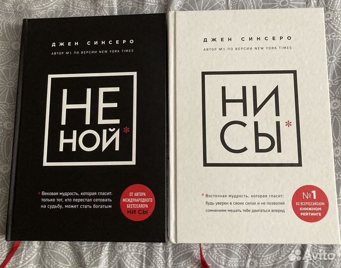 Книга не ной