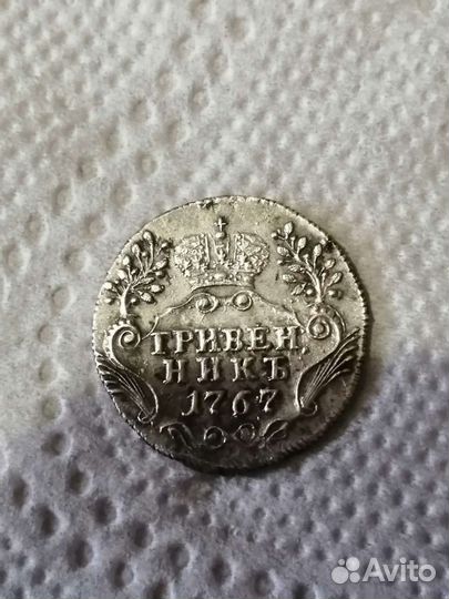 Серебряные царские монеты