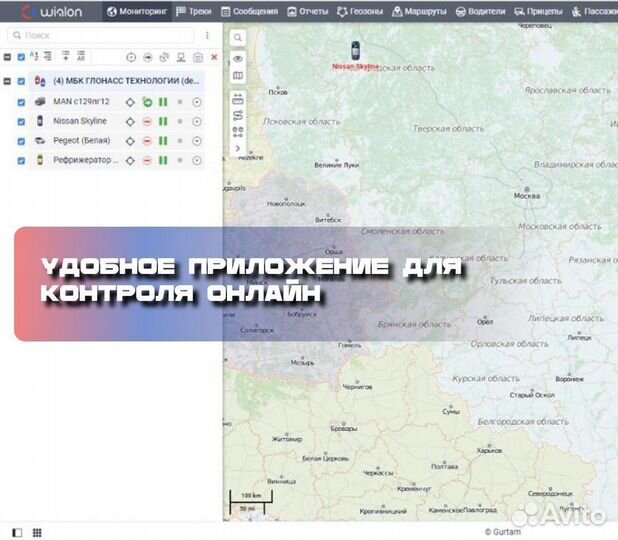 Gps трекер для авто