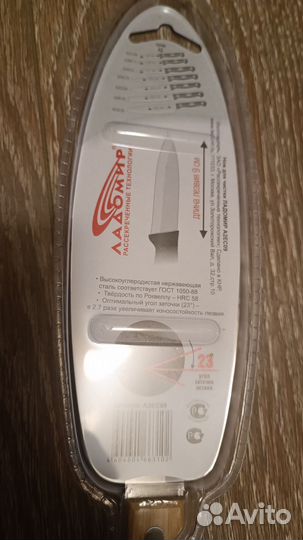 Набор ножей Ладомир 3 шт. Новый