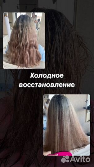 Кератин ботокс холодное восстановление