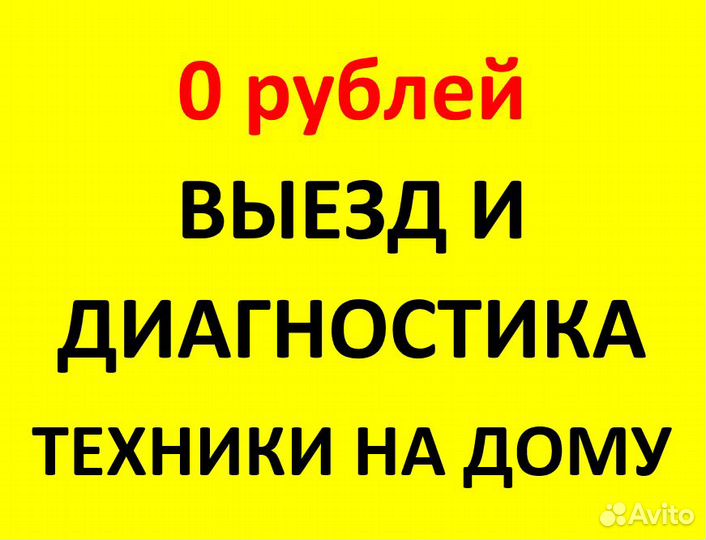 Ремонт Стиральных Машин Ремонт Посудомоечных Машин