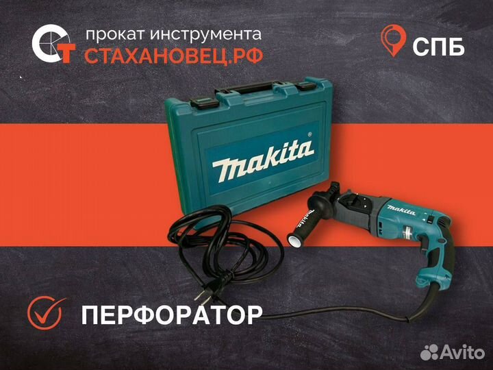 Аренда строительного инструмента без залога