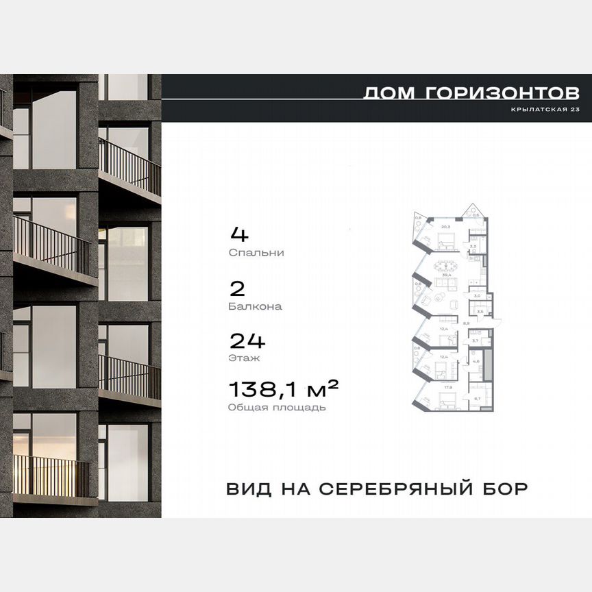 4-к. квартира, 138,1 м², 24/27 эт.