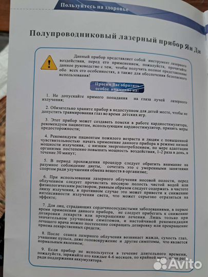 Полупроводниковый лазерный прибор ян ди