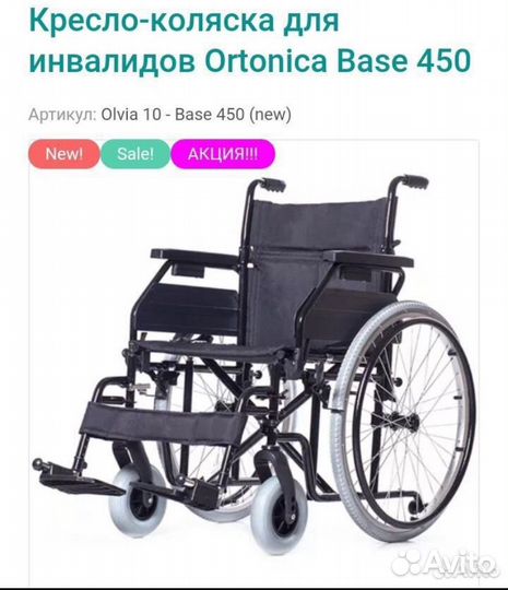 Коляска инвалидная