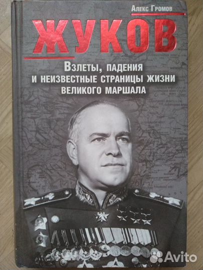 Алекс Громов 