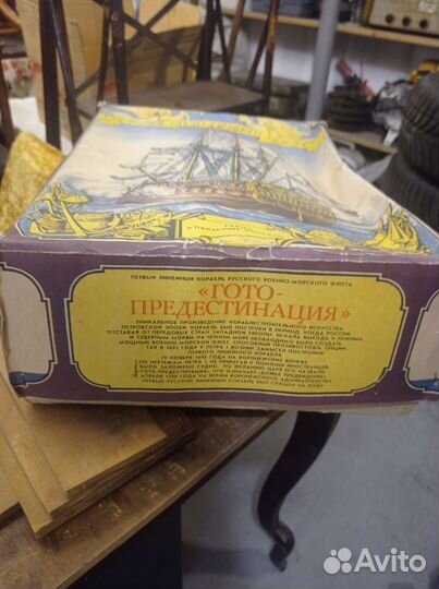 Сборная модель карабля