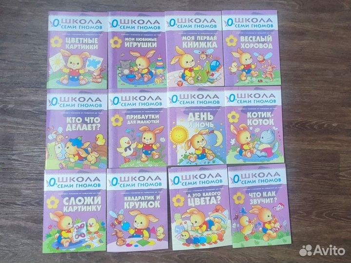 Школа семи гномов 0