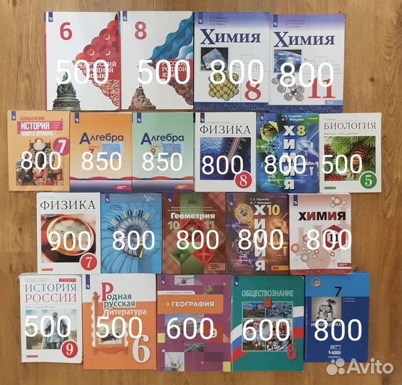 Учебники 5,6,7,8,9,10,11 класс
