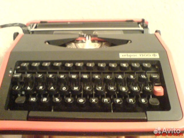 Печатная-пишущая машинка Xebpoc 1300ф