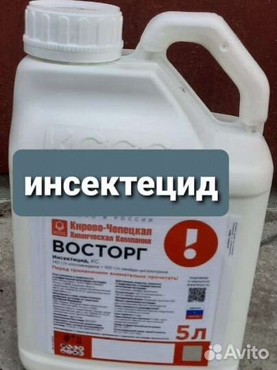 Востор (инсектицид)