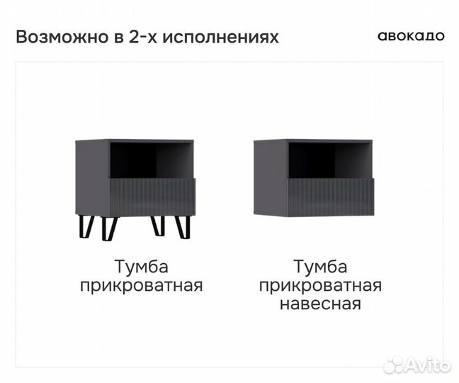Тумба прикроватная 2 шт