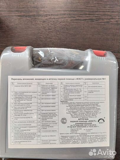 Аптечка первой помощи