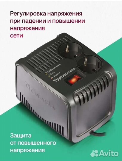 Стабилизатор напряжения 1000ва