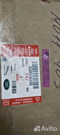 Динамика на Land rover