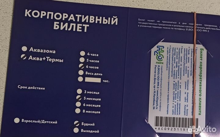 Билеты в аквапарк h2o